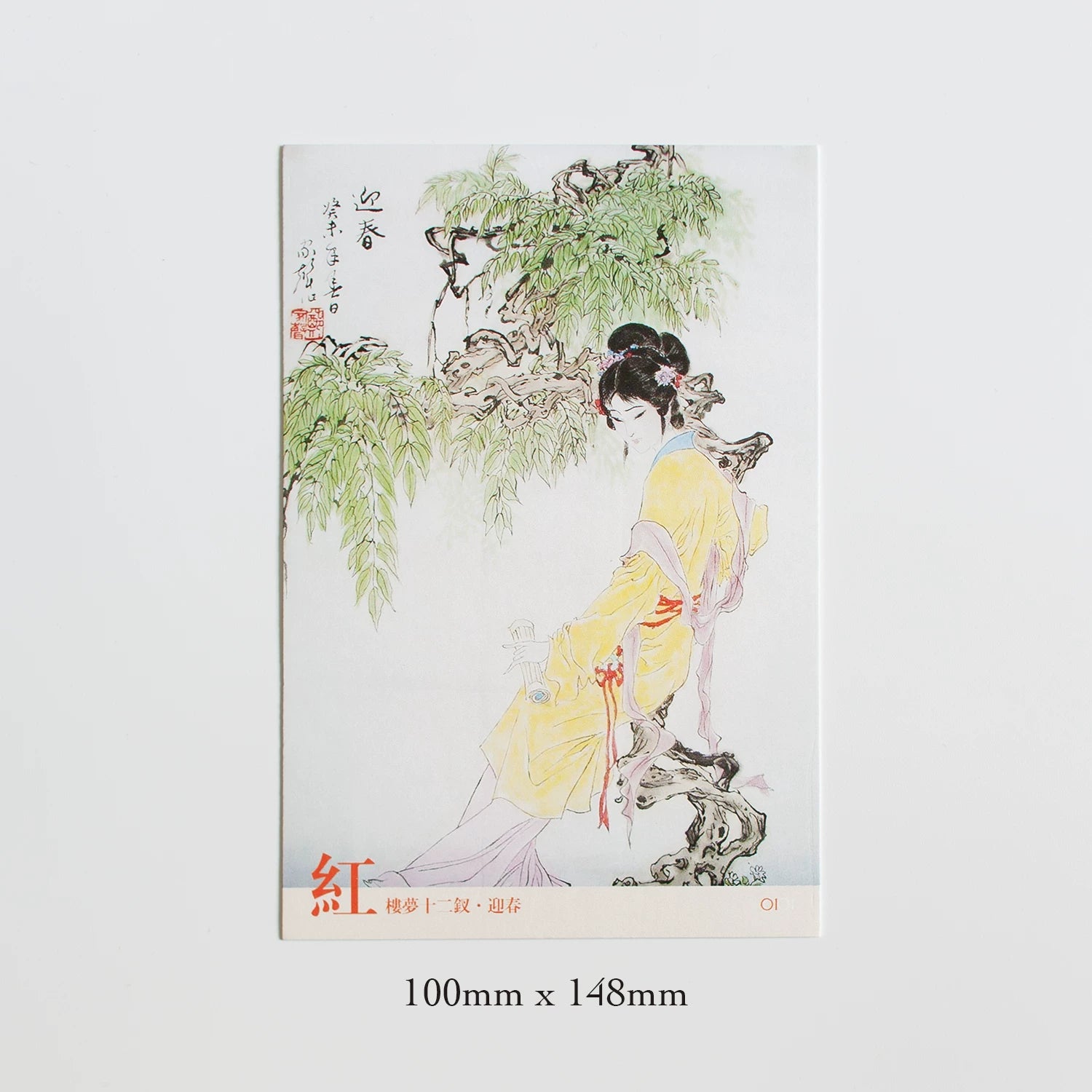 紅樓夢十二釵 繪畫明信片 12張一套
