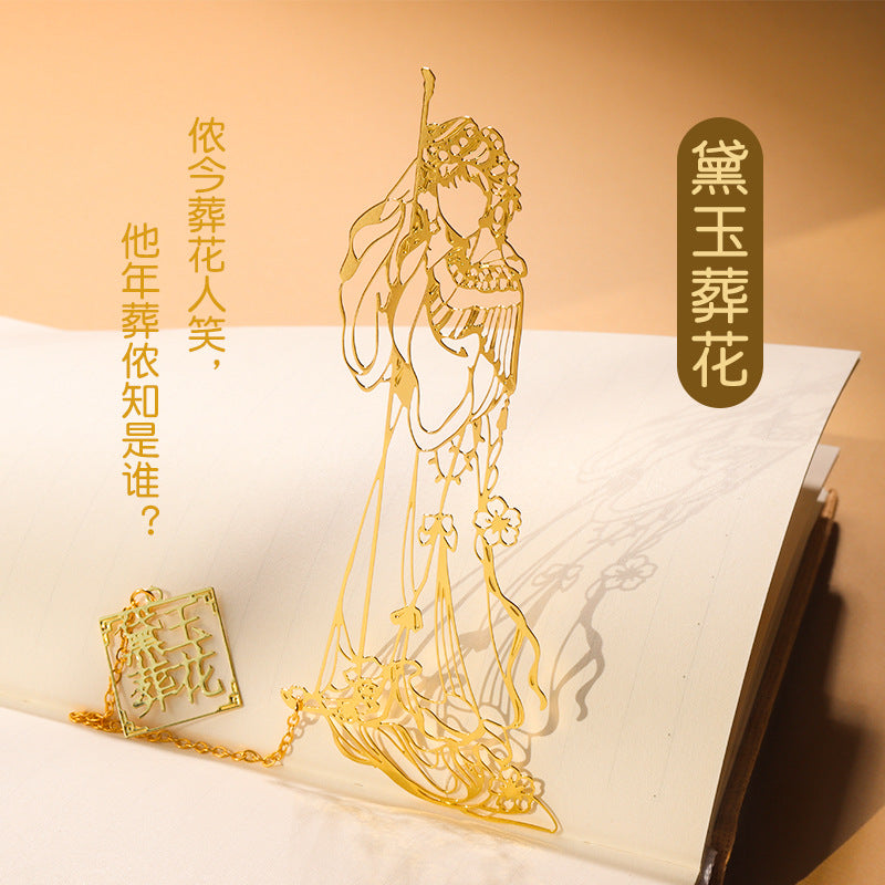 紅樓夢黃銅書籤